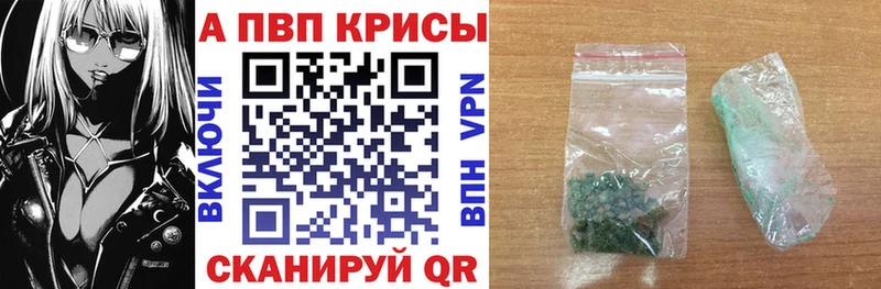 Купить где  Саки  A-PVP СК 