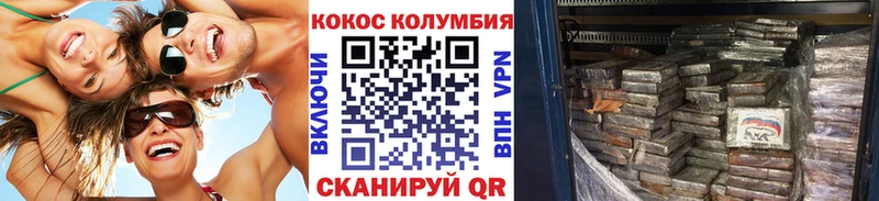 КОКАИН Колумбийский  Купить закладки  Саки 