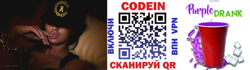 Купить где Саки Кодеиновый сироп Lean Purple Drank