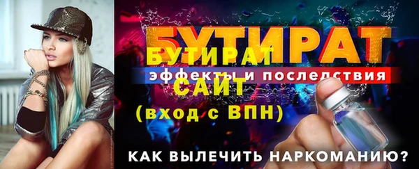 стафф Баксан