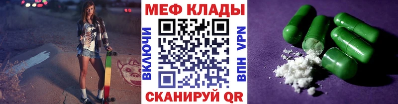 Меф мяу мяу Купить Саки